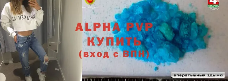 A-PVP Соль  Андреаполь 