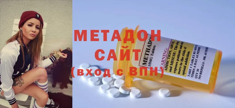 Метадон methadone  Андреаполь 